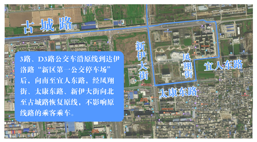 3路、D3路優(yōu)化調(diào)整方案及紗廠北路途經(jīng)線路恢復(fù)雙向通行的公告