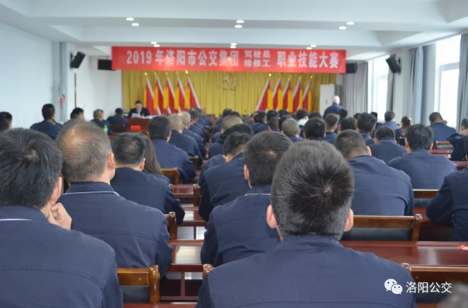 2019年洛陽市公交集團駕駛員、維修工職業(yè)技能大賽拉開帷幕
