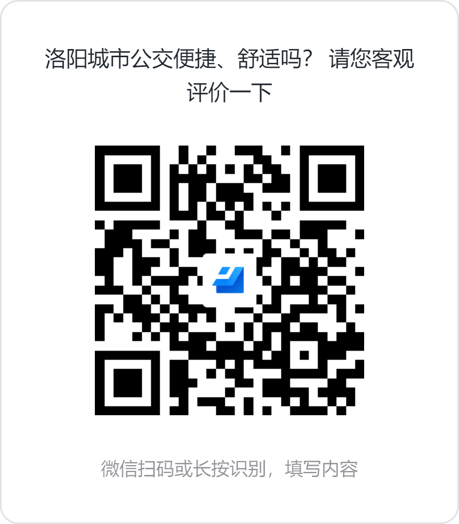 公交服務(wù)怎么樣？這份調(diào)查問卷請您查收