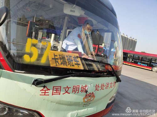 拓展定制公交業(yè)務(wù),各分公司在行動！02.jpg