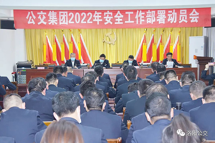 扎實抓好安全機務工作 確保開局良好全年順利——集團安全、技術修理工作會議相繼召開